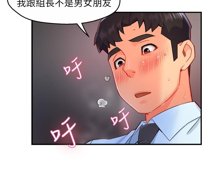 《霸道主管要我IN》漫画 第39話-冠文果然最棒了