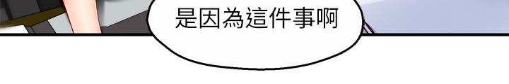《霸道主管要我IN》漫画 第39話-冠文果然最棒了