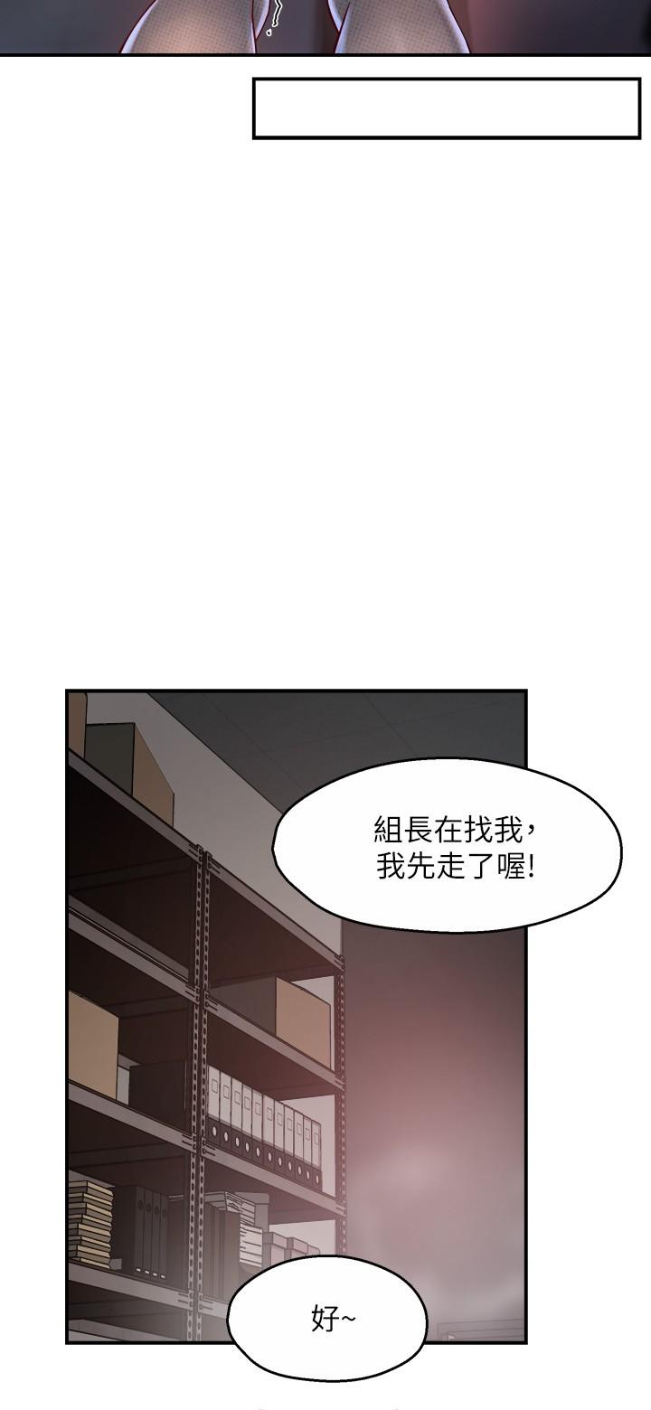 《霸道主管要我IN》漫画 第39話-冠文果然最棒了