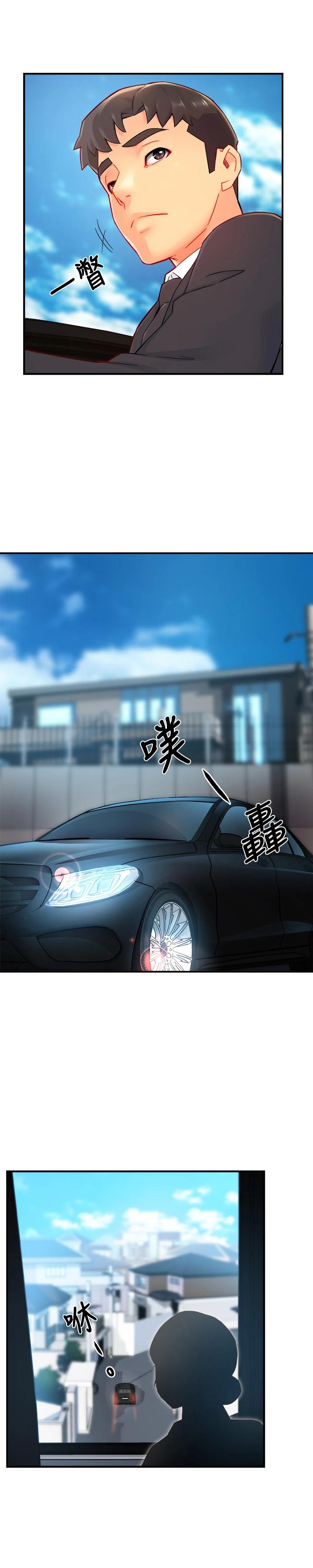 《霸道主管要我IN》漫画 第40話-小嫻危險的誘惑計畫