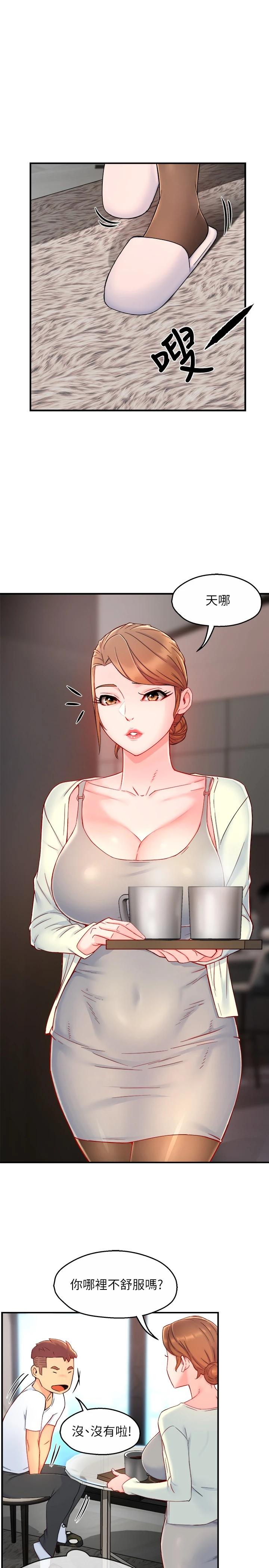 《霸道主管要我IN》漫画 第40話-小嫻危險的誘惑計畫