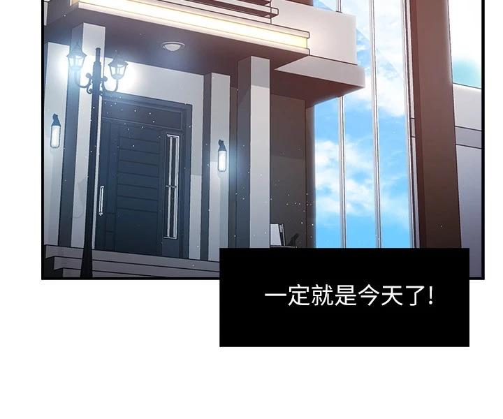 《霸道主管要我IN》漫画 第40話-小嫻危險的誘惑計畫