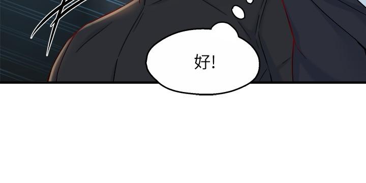 《霸道主管要我IN》漫画 第41話-硬生生將她撲倒