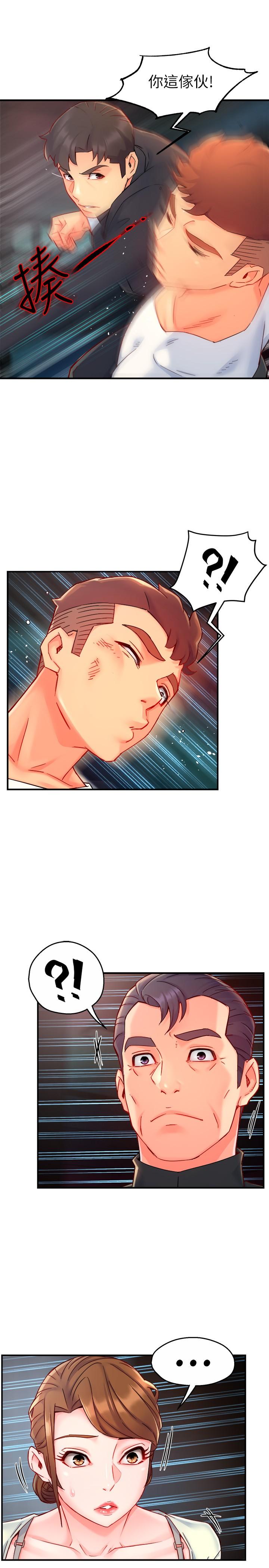 《霸道主管要我IN》漫画 第41話-硬生生將她撲倒
