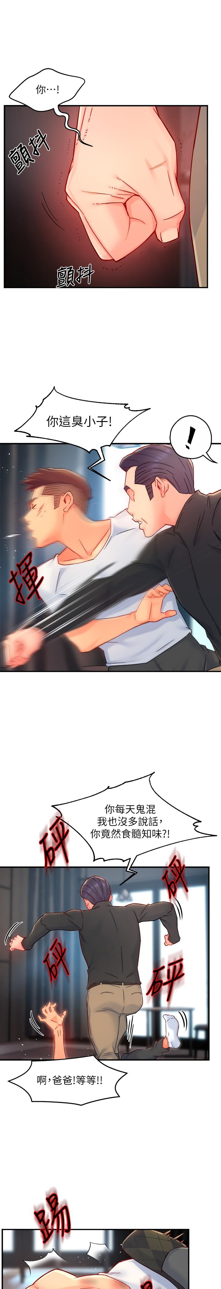 《霸道主管要我IN》漫画 第41話-硬生生將她撲倒