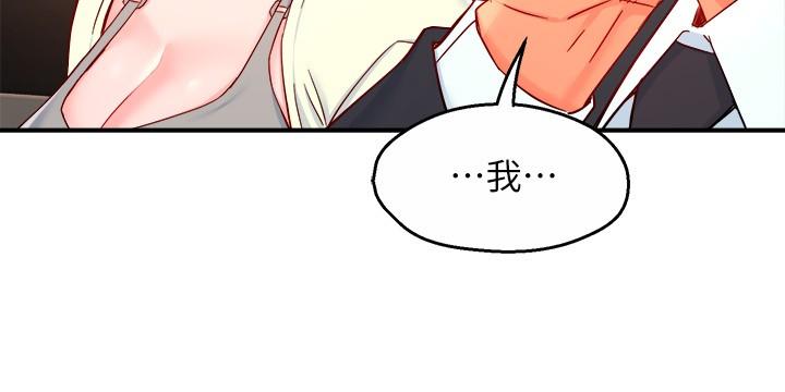 《霸道主管要我IN》漫画 第41話-硬生生將她撲倒