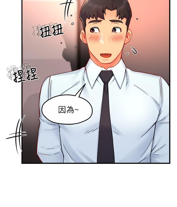 《霸道主管要我IN》漫画 第42話-舔一口美味的她