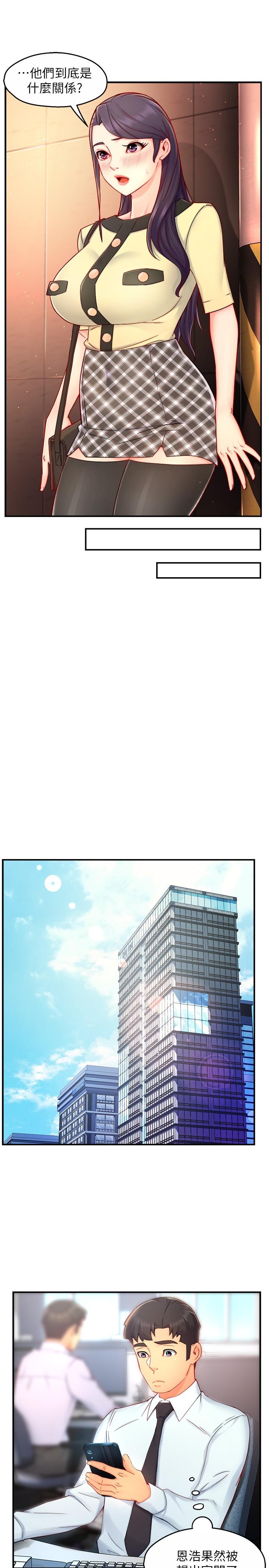 《霸道主管要我IN》漫画 第42話-舔一口美味的她