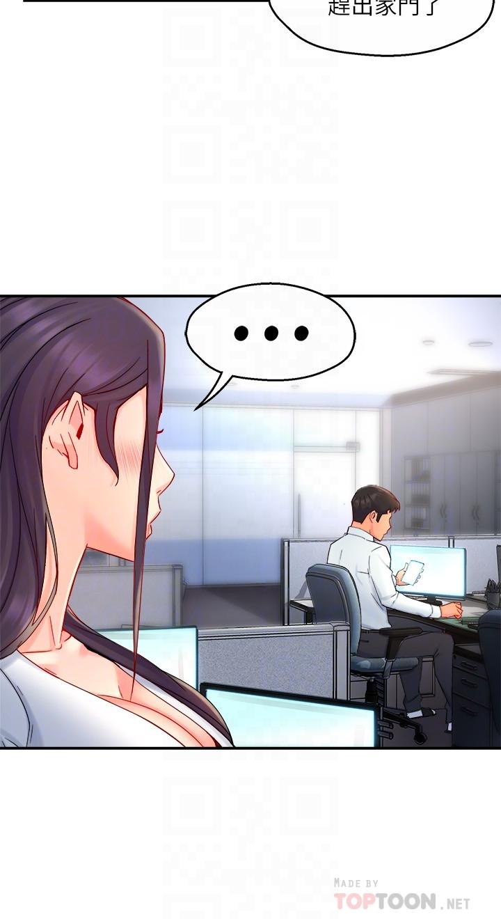 《霸道主管要我IN》漫画 第42話-舔一口美味的她