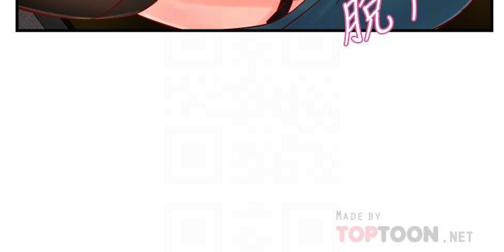 《霸道主管要我IN》漫画 第43話-在辦公室要小聲點