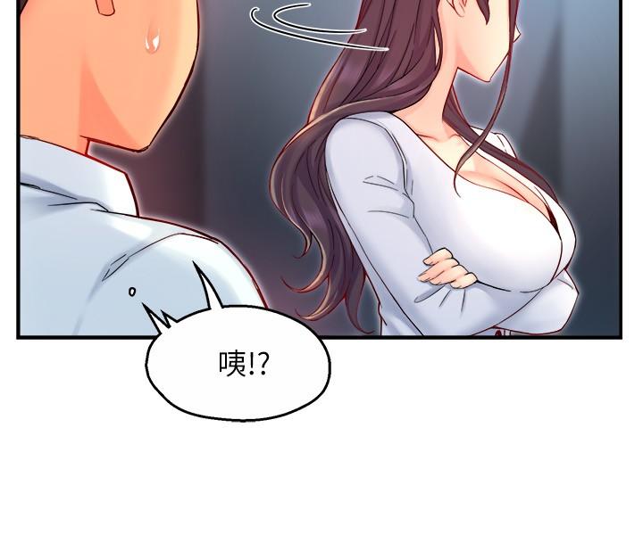 《霸道主管要我IN》漫画 第43話-在辦公室要小聲點