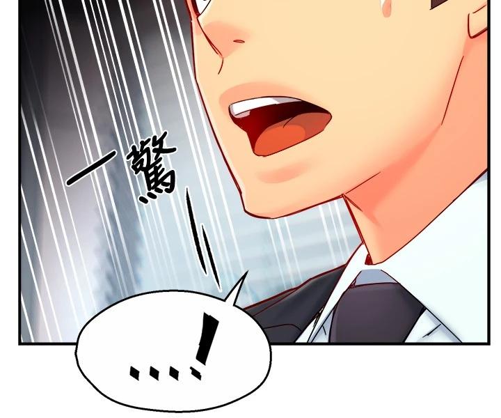 《霸道主管要我IN》漫画 第44話-趁會長不在時的大膽邀約