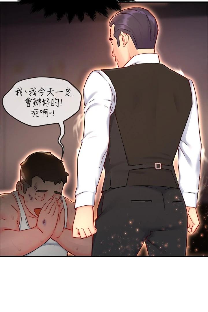 《霸道主管要我IN》漫画 第44話-趁會長不在時的大膽邀約