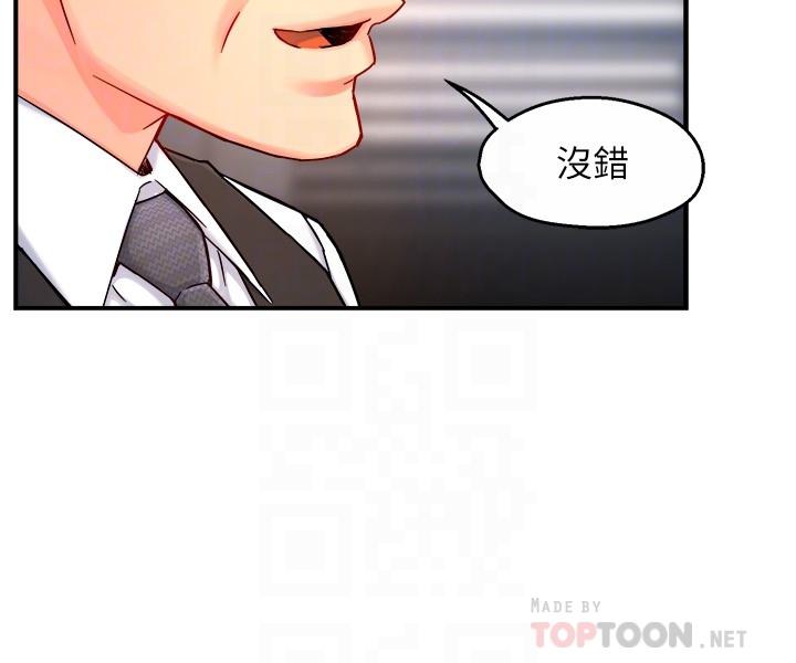 《霸道主管要我IN》漫画 第44話-趁會長不在時的大膽邀約