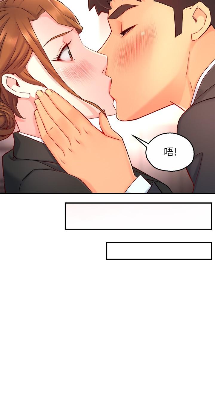 《霸道主管要我IN》漫画 第45話-制服底下的吊帶襪誘惑