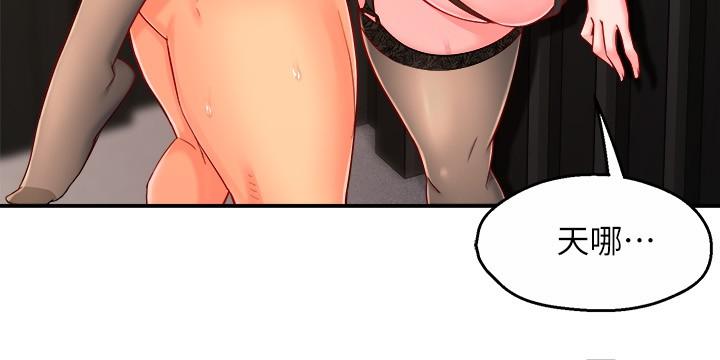 《霸道主管要我IN》漫画 第45話-制服底下的吊帶襪誘惑