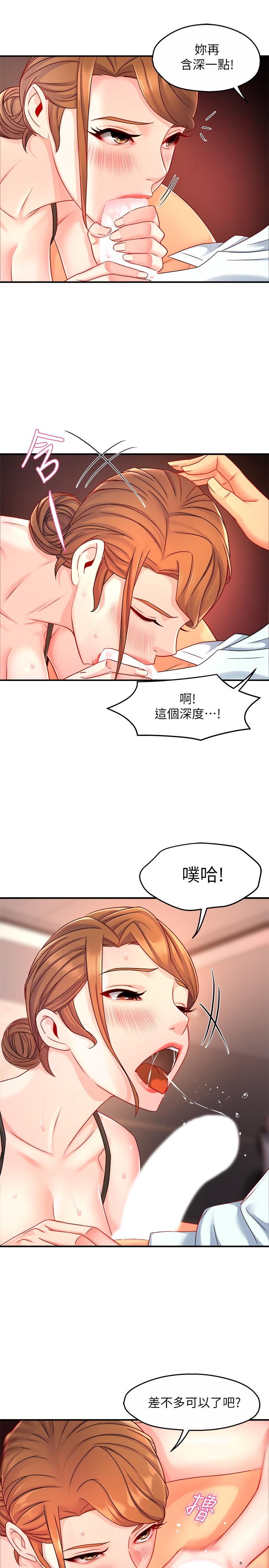 《霸道主管要我IN》漫画 第45話-制服底下的吊帶襪誘惑