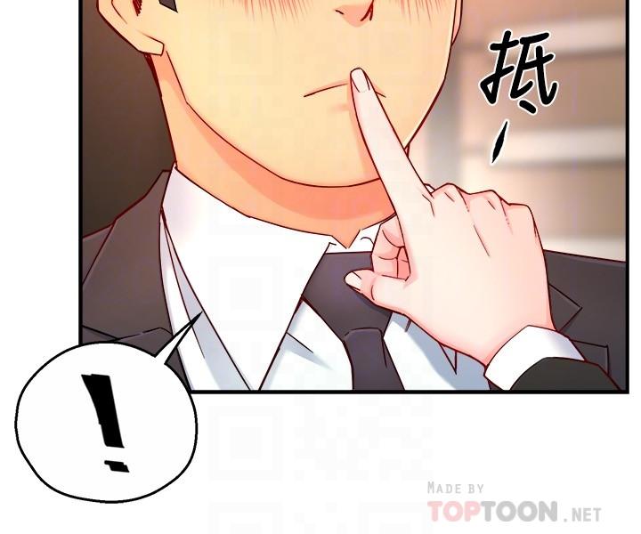 《霸道主管要我IN》漫画 第45話-制服底下的吊帶襪誘惑