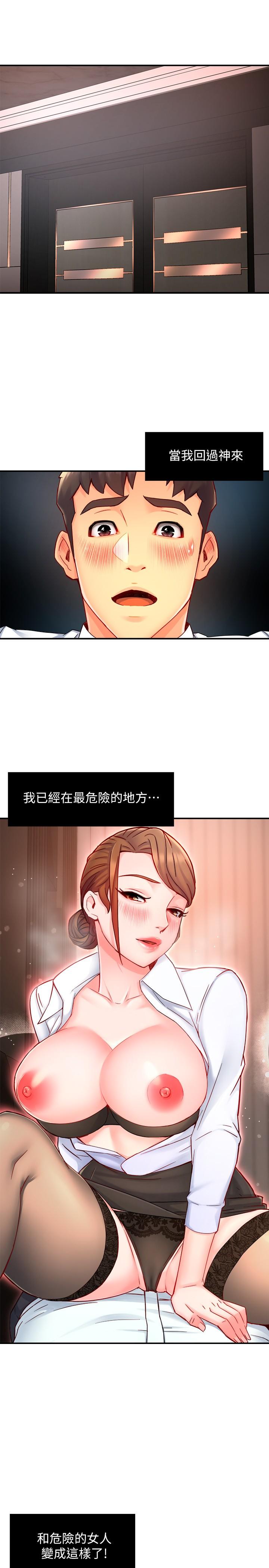 《霸道主管要我IN》漫画 第45話-制服底下的吊帶襪誘惑
