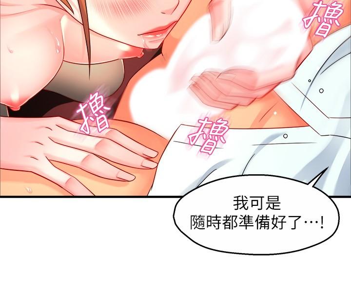《霸道主管要我IN》漫画 第45話-制服底下的吊帶襪誘惑