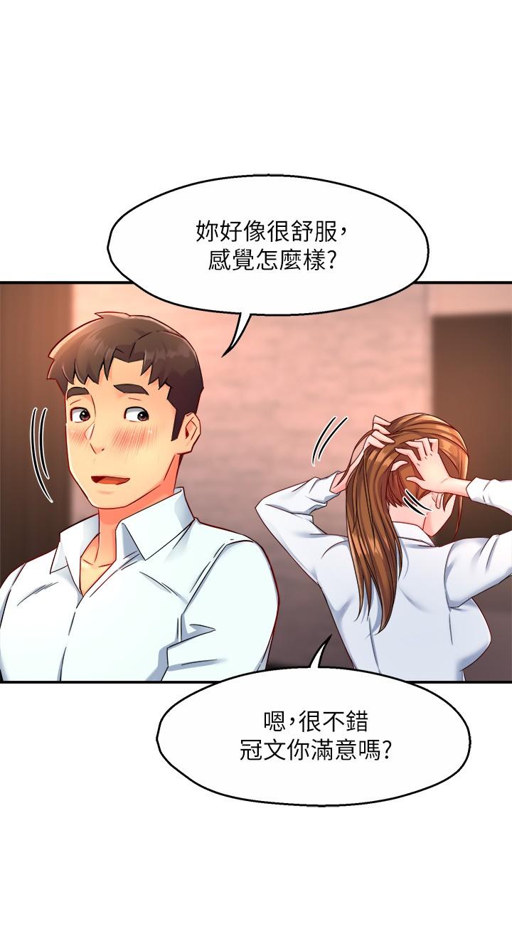 《霸道主管要我IN》漫画 第46話-在你滿足之前盡量插