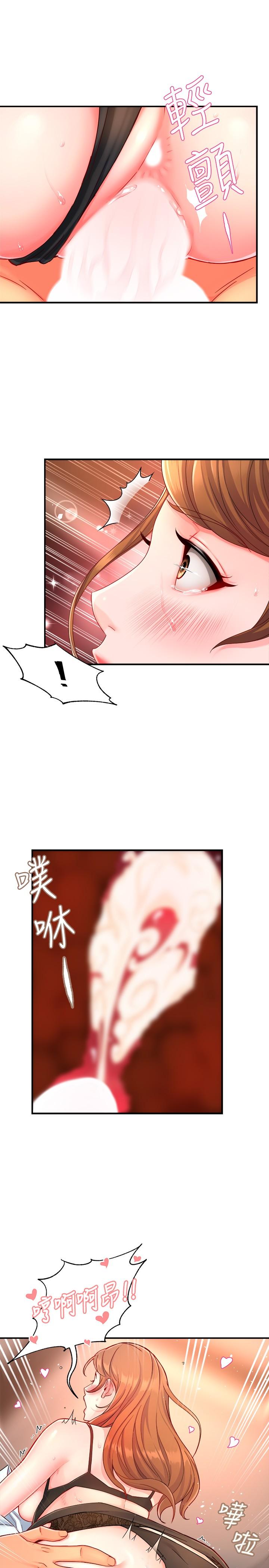 《霸道主管要我IN》漫画 第46話-在你滿足之前盡量插
