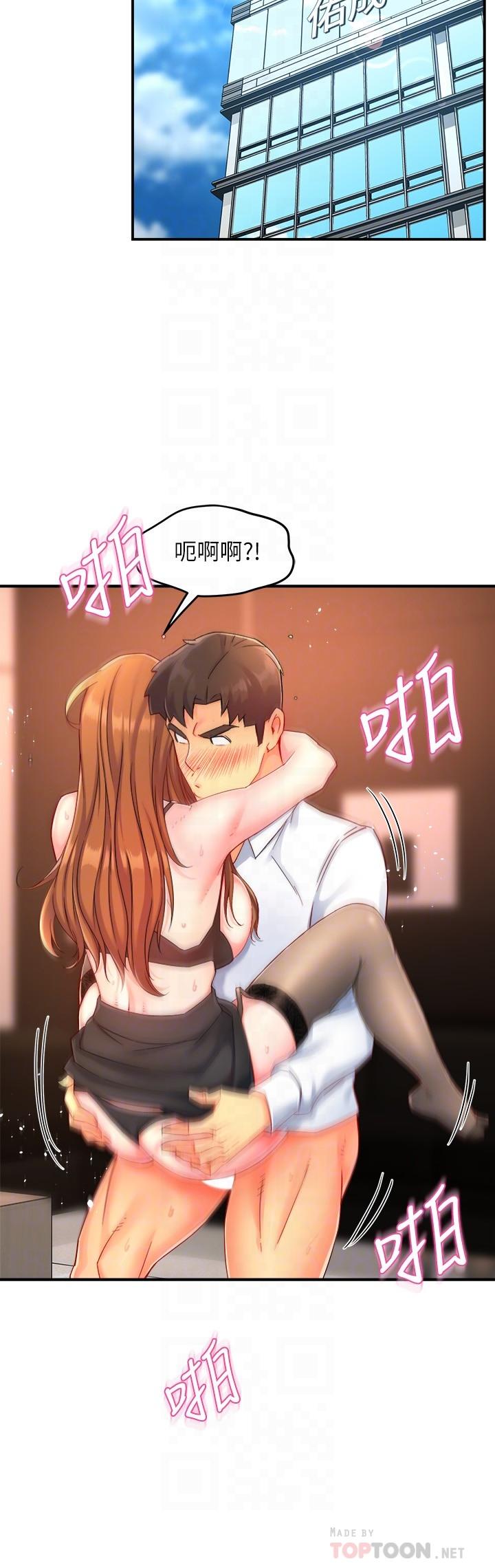 《霸道主管要我IN》漫画 第46話-在你滿足之前盡量插