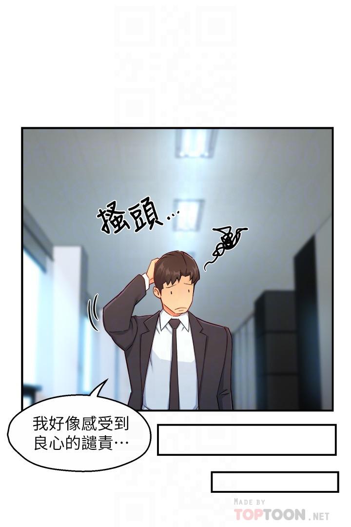 《霸道主管要我IN》漫画 第47話-把褲子脫掉