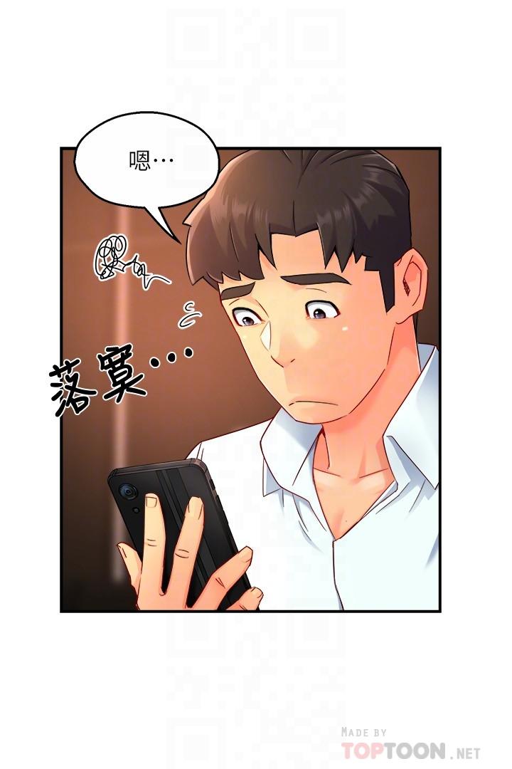 《霸道主管要我IN》漫画 第47話-把褲子脫掉
