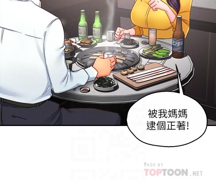 《霸道主管要我IN》漫画 第47話-把褲子脫掉