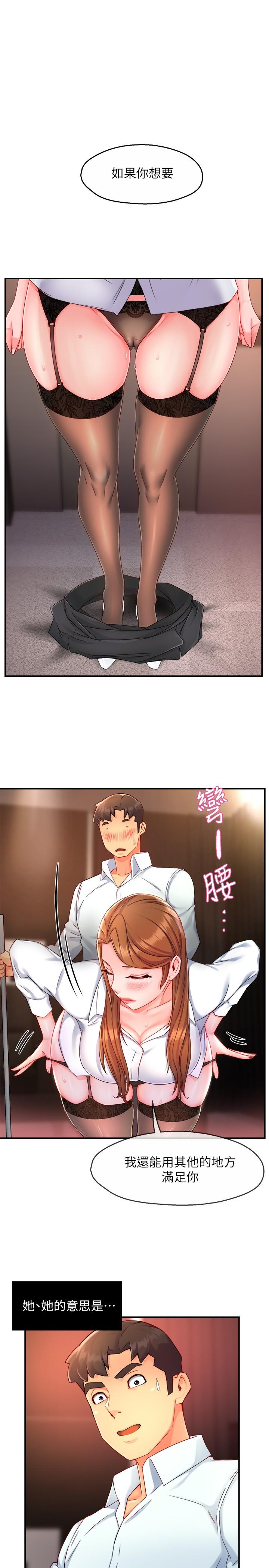 《霸道主管要我IN》漫画 第47話-把褲子脫掉