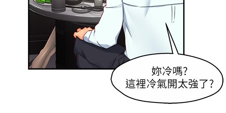 《霸道主管要我IN》漫画 第47話-把褲子脫掉