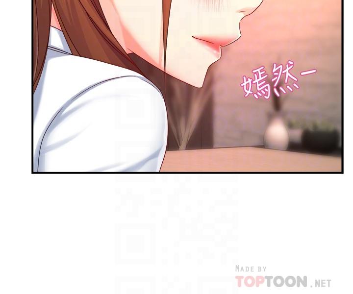 《霸道主管要我IN》漫画 第47話-把褲子脫掉