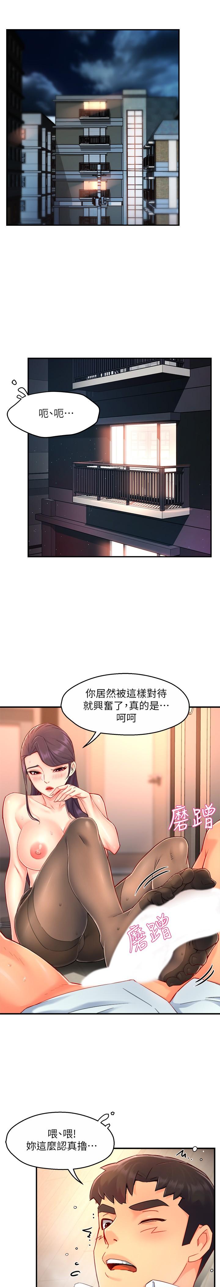《霸道主管要我IN》漫画 第48話-變得積極大膽的思涵