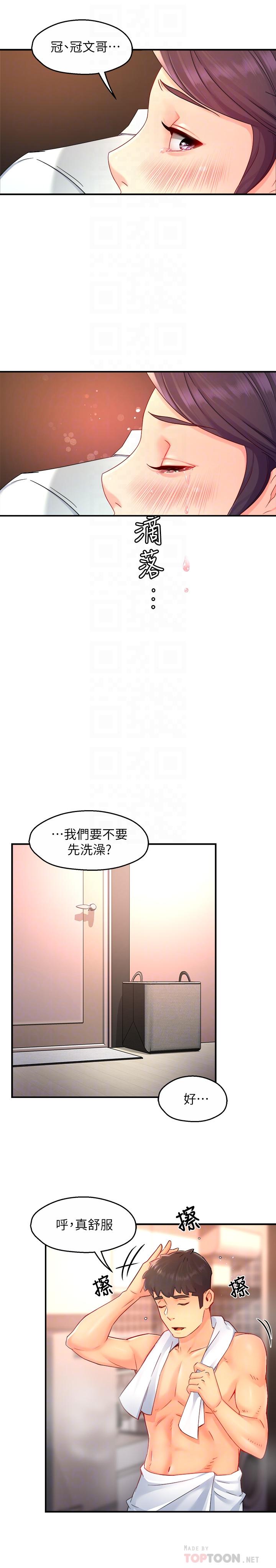 《霸道主管要我IN》漫画 第48話-變得積極大膽的思涵