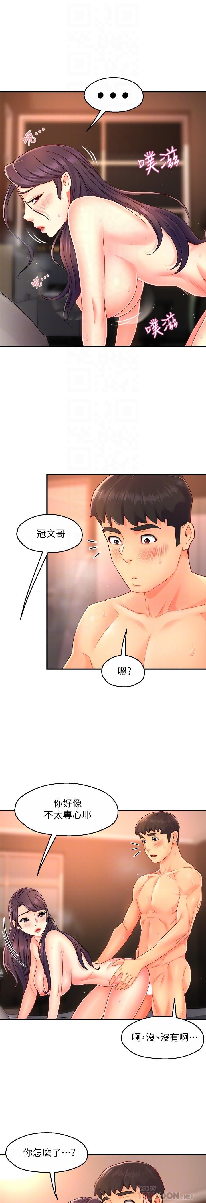 《霸道主管要我IN》漫画 第49話-初次嘗試的姿勢