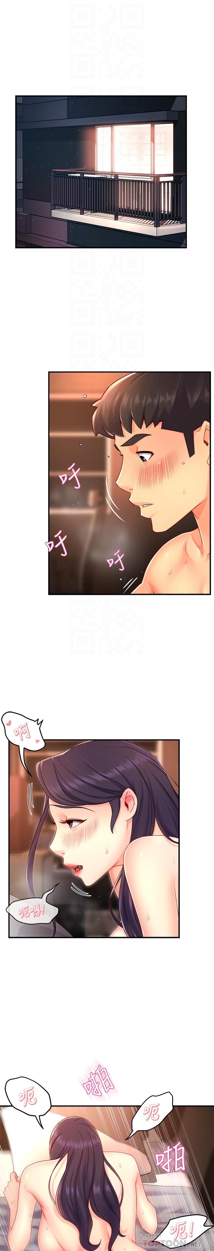 《霸道主管要我IN》漫画 第49話-初次嘗試的姿勢