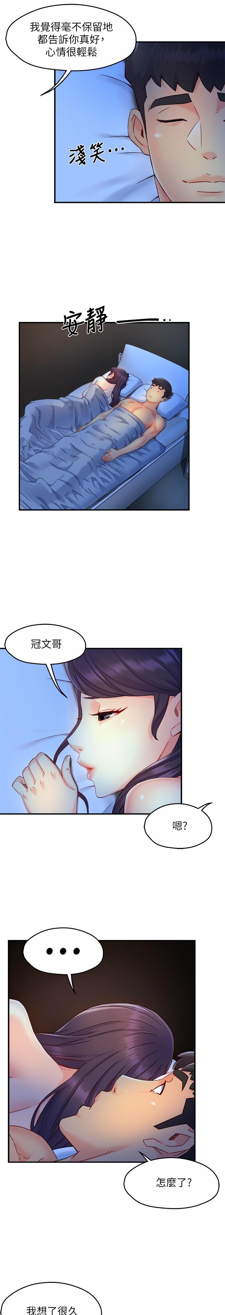 《霸道主管要我IN》漫画 第49話-初次嘗試的姿勢