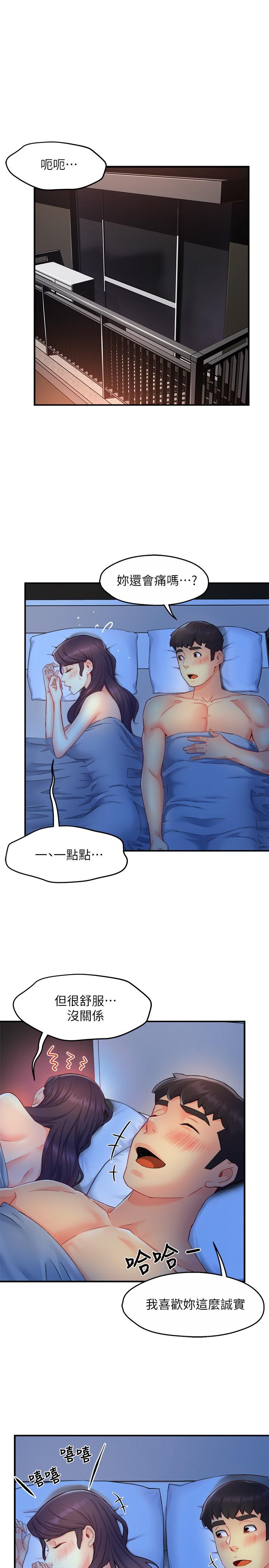 《霸道主管要我IN》漫画 第49話-初次嘗試的姿勢