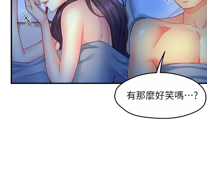 《霸道主管要我IN》漫画 第49話-初次嘗試的姿勢