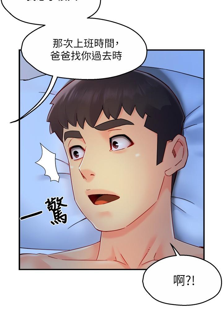 《霸道主管要我IN》漫画 第49話-初次嘗試的姿勢