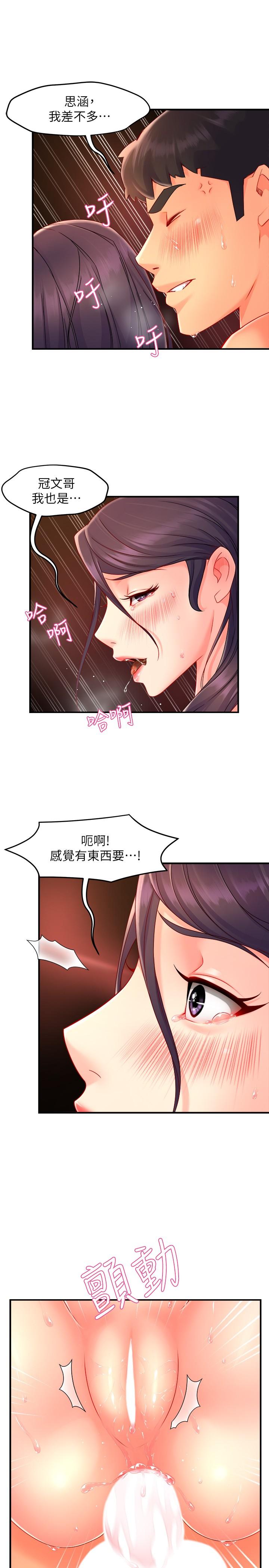 《霸道主管要我IN》漫画 第49話-初次嘗試的姿勢