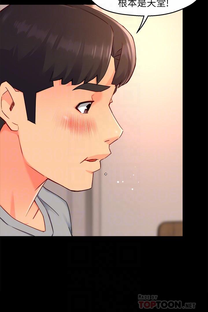 《霸道主管要我IN》漫画 第50話-今天想要怎麼玩