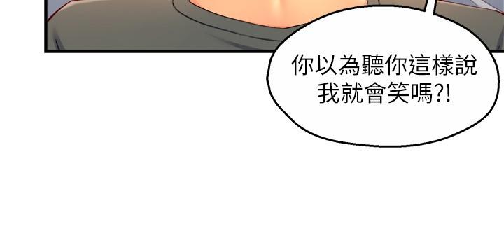《霸道主管要我IN》漫画 第50話-今天想要怎麼玩