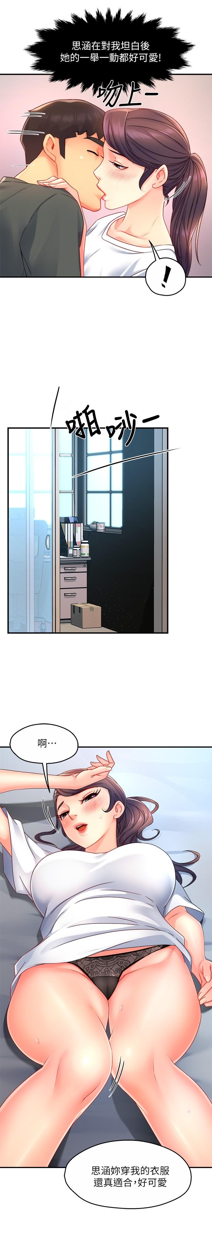 《霸道主管要我IN》漫画 第50話-今天想要怎麼玩