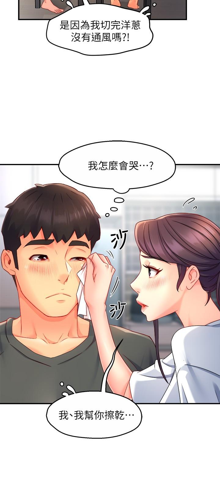 《霸道主管要我IN》漫画 第50話-今天想要怎麼玩