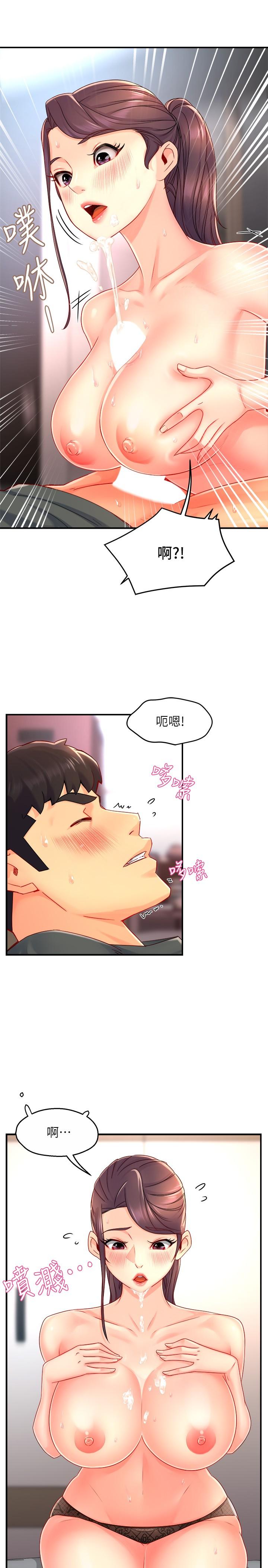 《霸道主管要我IN》漫画 第51話-想要幾次都OK