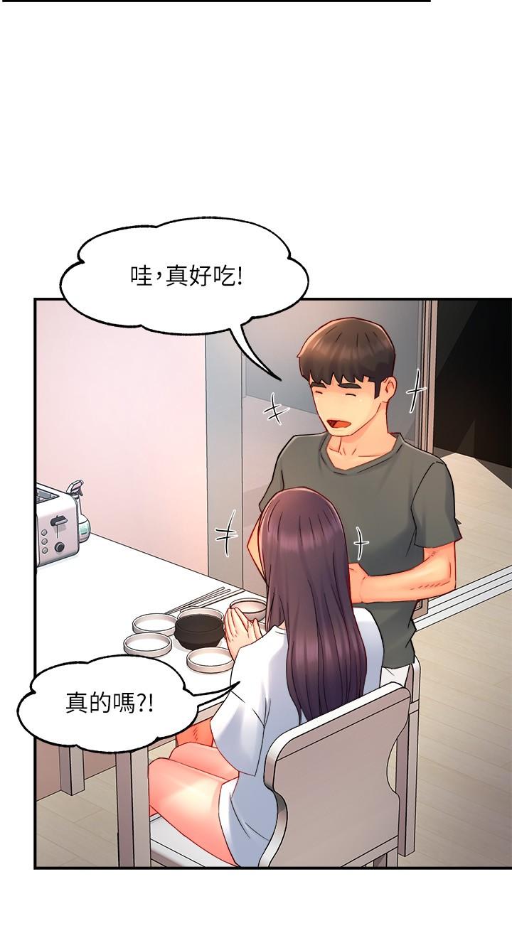 《霸道主管要我IN》漫画 第51話-想要幾次都OK