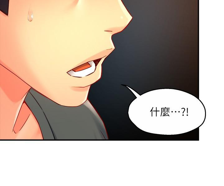 《霸道主管要我IN》漫画 第51話-想要幾次都OK