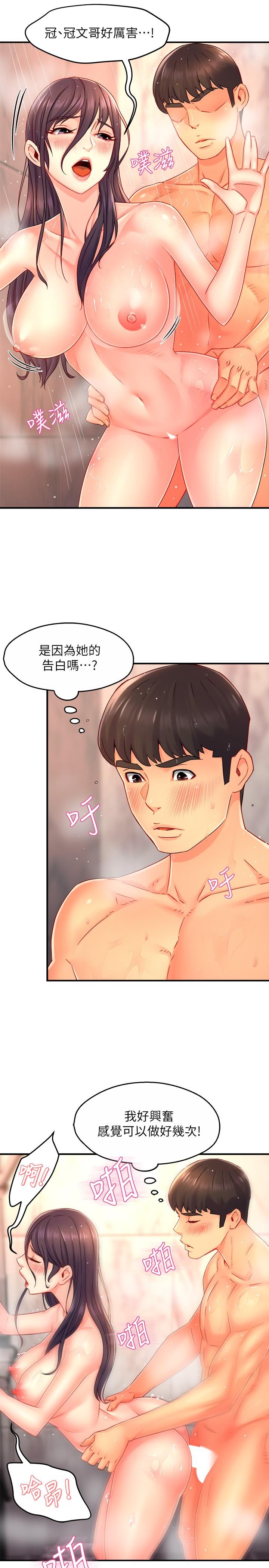 《霸道主管要我IN》漫画 第51話-想要幾次都OK